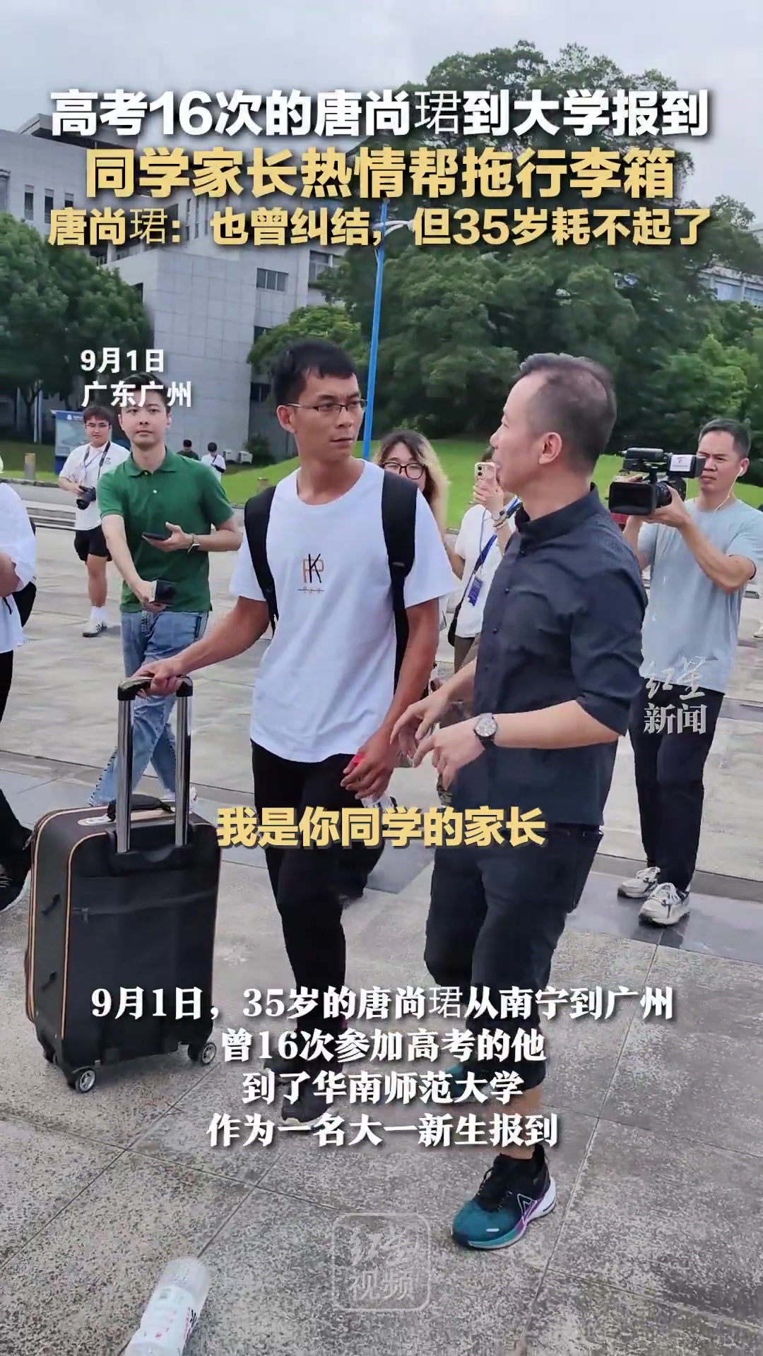 高考16次终上大学！唐尚珺：也曾纠结，但35岁耗不起了