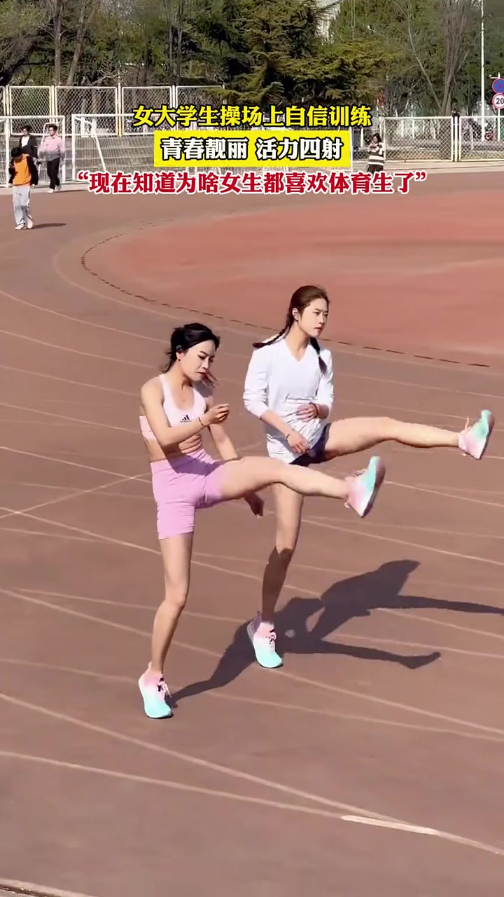 理解了女生为什么爱看体育生