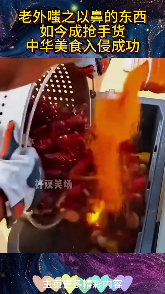 小小的中国美食震撼！之前老外嗤之以鼻的东西，如今成抢手货！