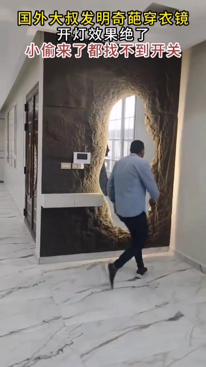 山顶洞人小偷来了都找不到开关，太绝了！