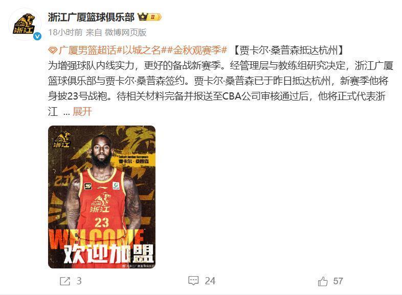 广厦队签辽宁队冠军外援崔永熙未通过体测，暂无法打全运会