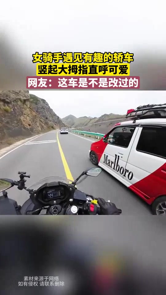 女骑手遇见有趣的轿车，竖起大拇指直呼可爱！