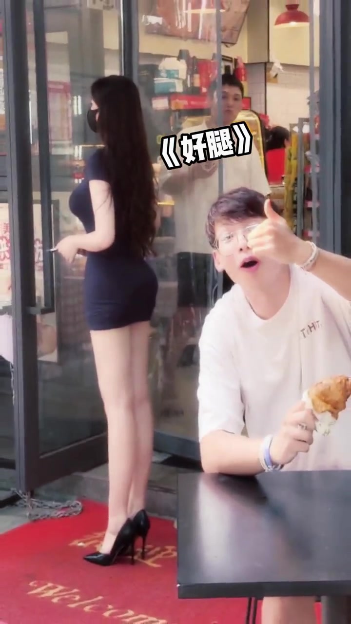 这应该没有人不爱看吧！雀氏是好腿