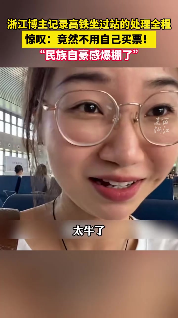 博主记录高铁坐过站了该怎么办