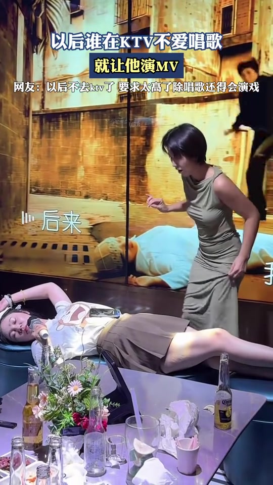 这个ktv标准太高了，还要演绎mv