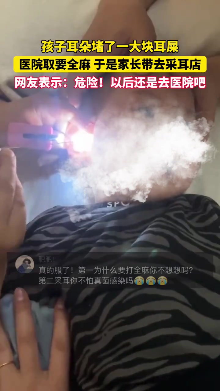 医院都要全麻了，怎么还敢去小店做啊！肯定是去医院啊！