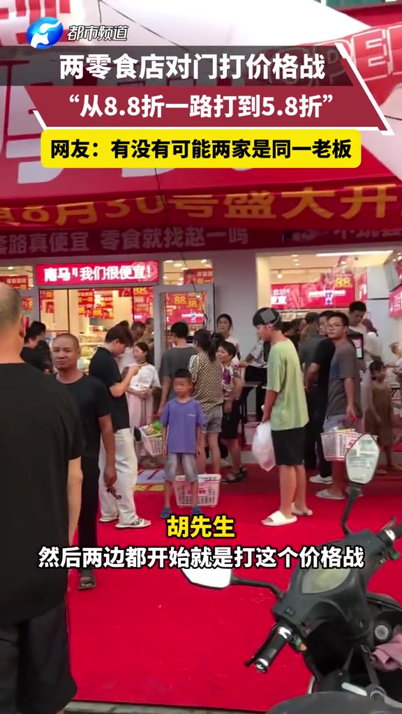 如果两家店是同一个老板，那将是王炸