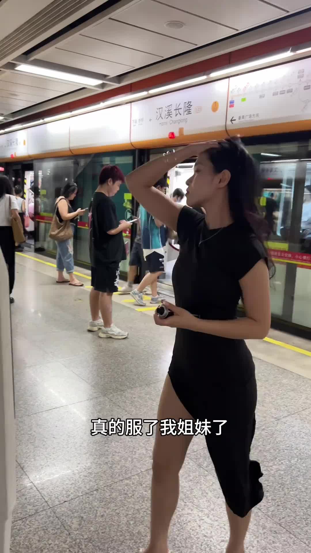 真的服了闺蜜的操作，地铁的资源都能用上...