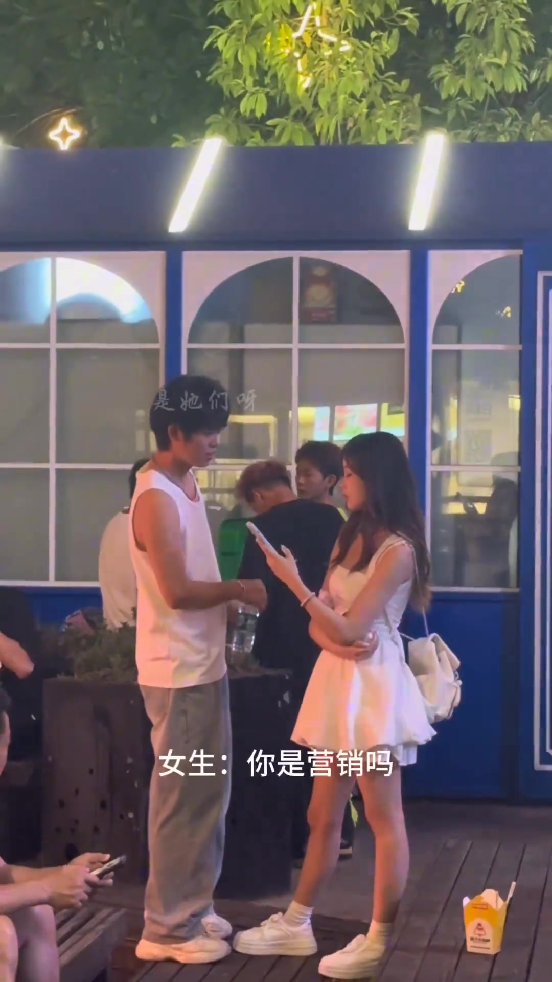 所以搭讪加微信真的是勇敢者的游戏吗...