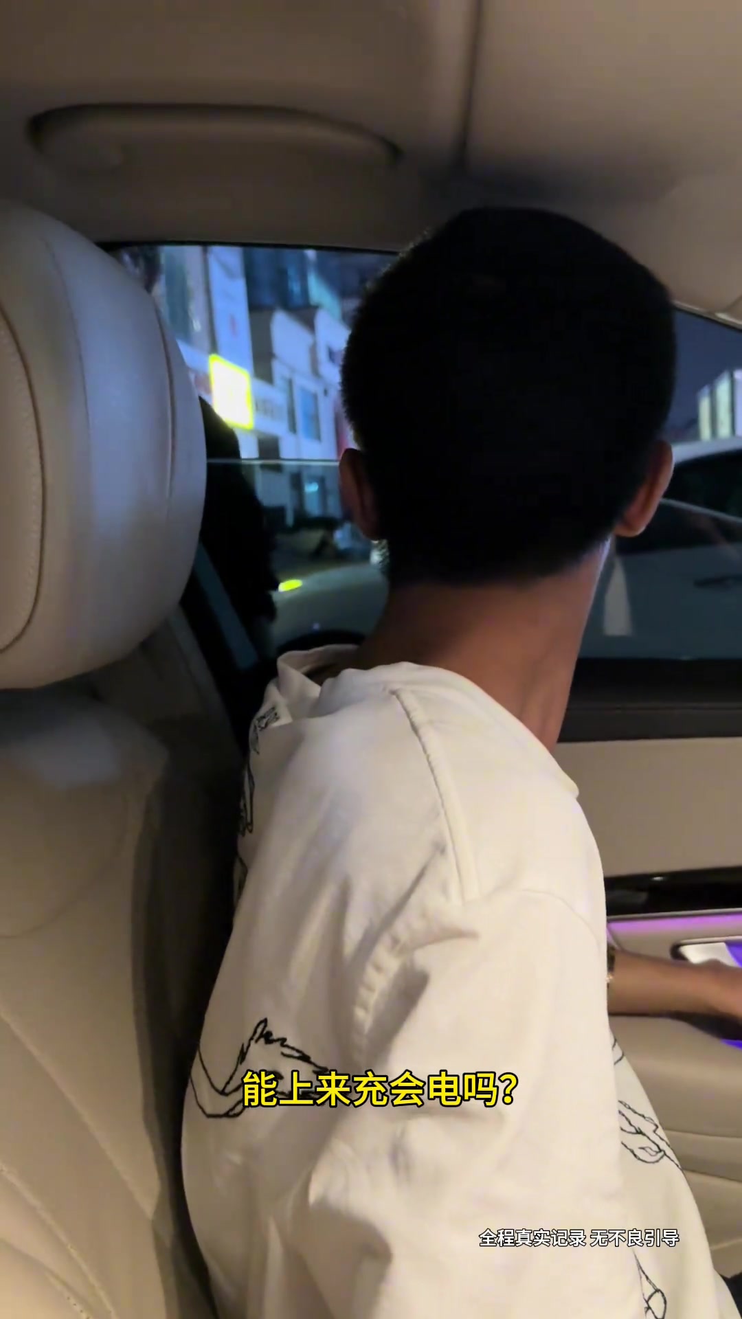 女子要求上陌生男子的奔驰车充会电！