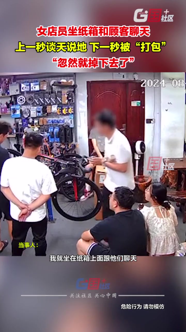 女店员坐纸箱和顾客聊天上一秒谈天说地下一秒被“打包”