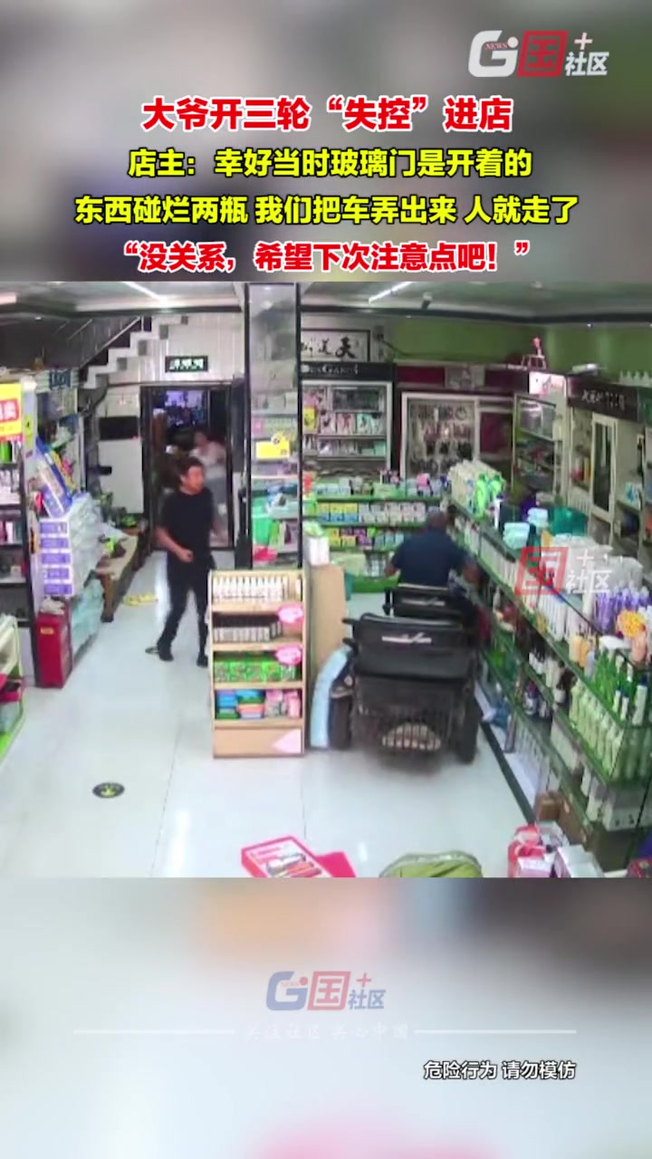 大爷开三轮“失控”进店店主帮忙把车弄出来他啥也没说就走了