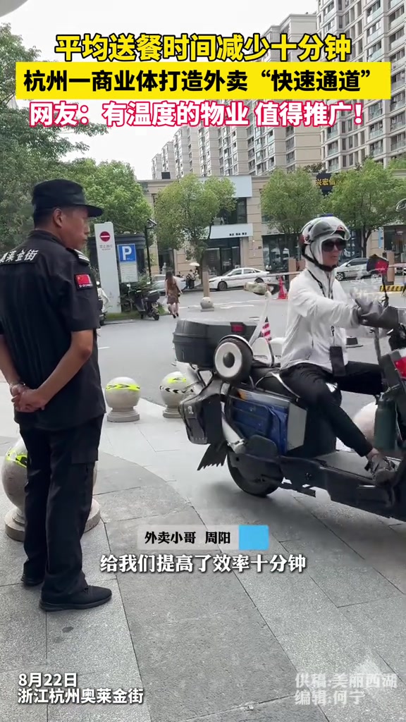 杭州一商业综合体，打造“外卖快速通道”