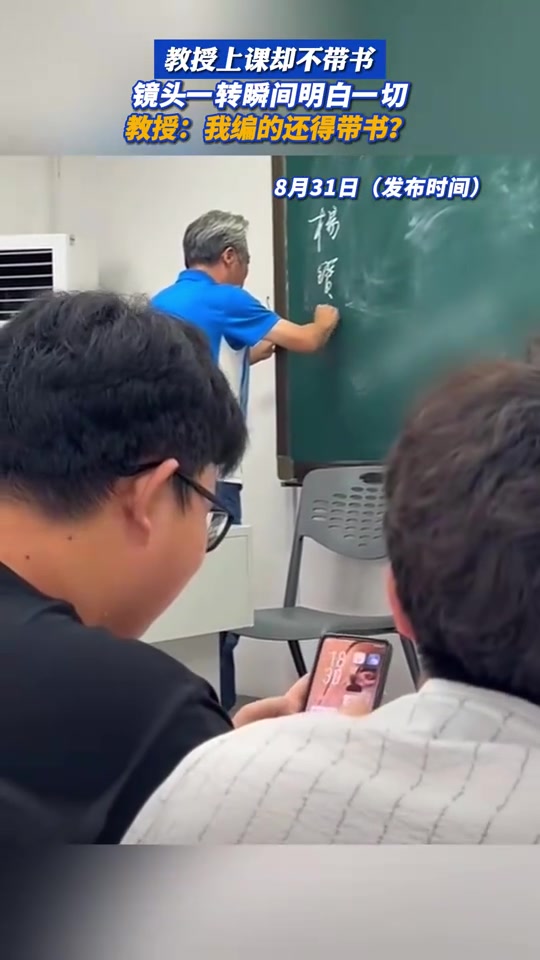 教授上课却不带书，当看到主编名那一刻我明白了