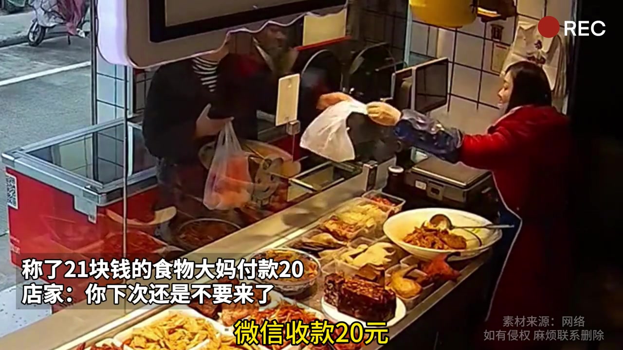 店家称了21的卤味，老人自作主张只给20，店家直接喊她下次不要来