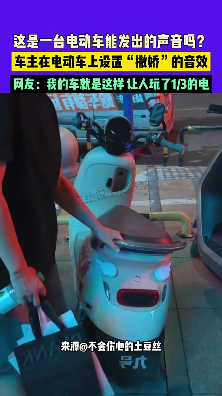 电动车为了吸引客户真是用尽了心思啊