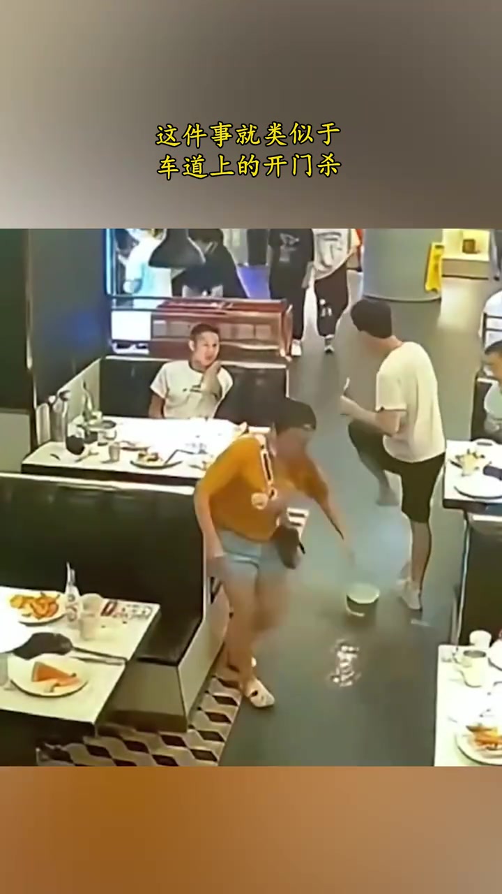 这件事就类似于车道上的开门杀！