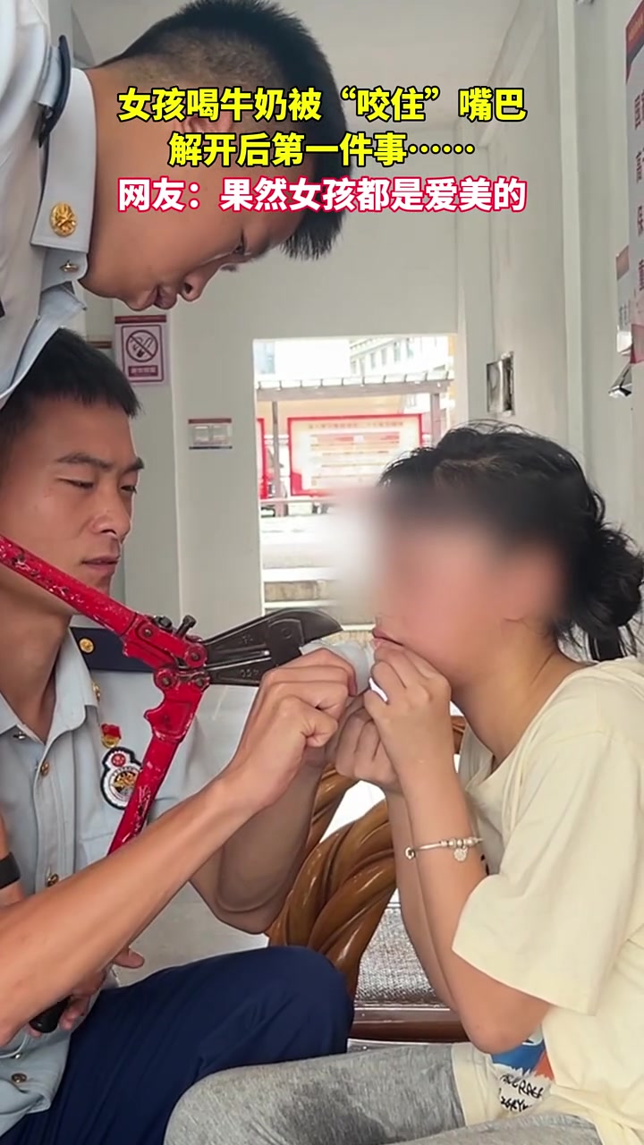 就这还要麻烦消防员就不能自己拿剪一下吗