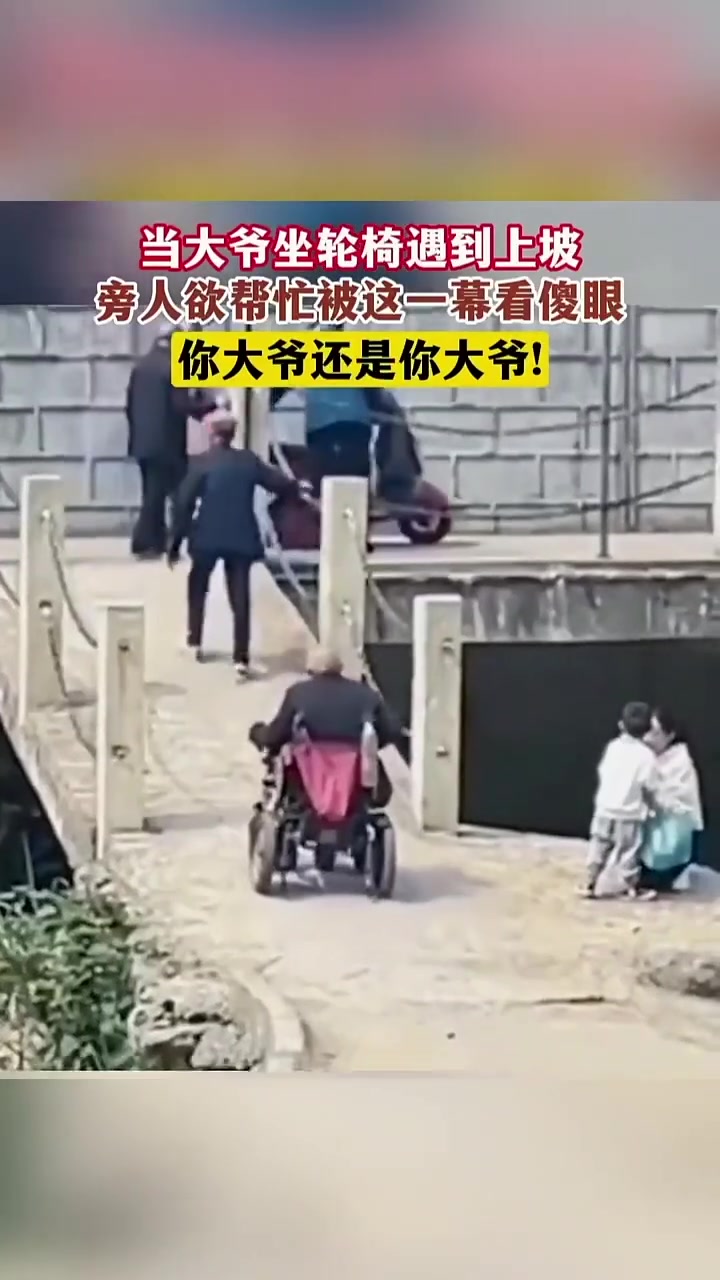 当大爷坐轮椅遇到上坡，旁人欲帮忙被这一幕看傻眼