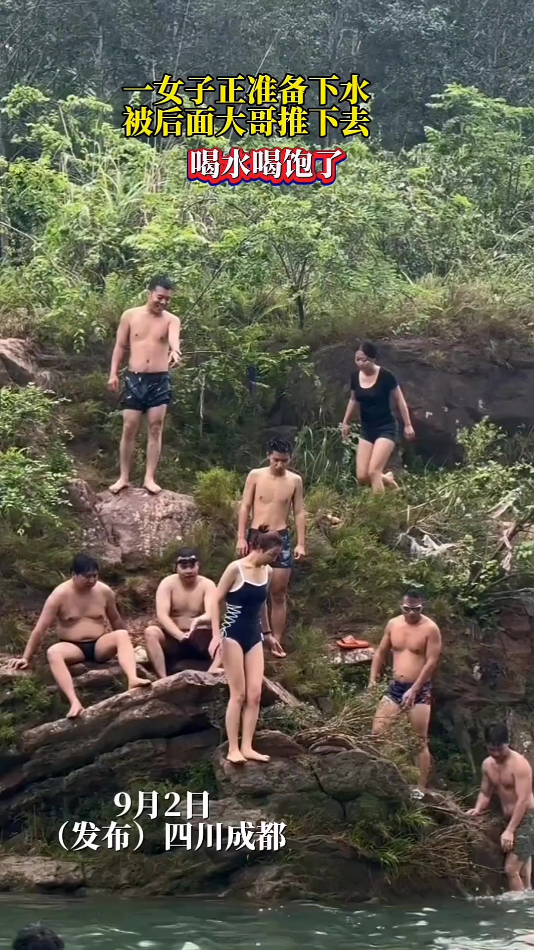 一女子正准备下水，被后面大哥推下去！这下水都喝饱了