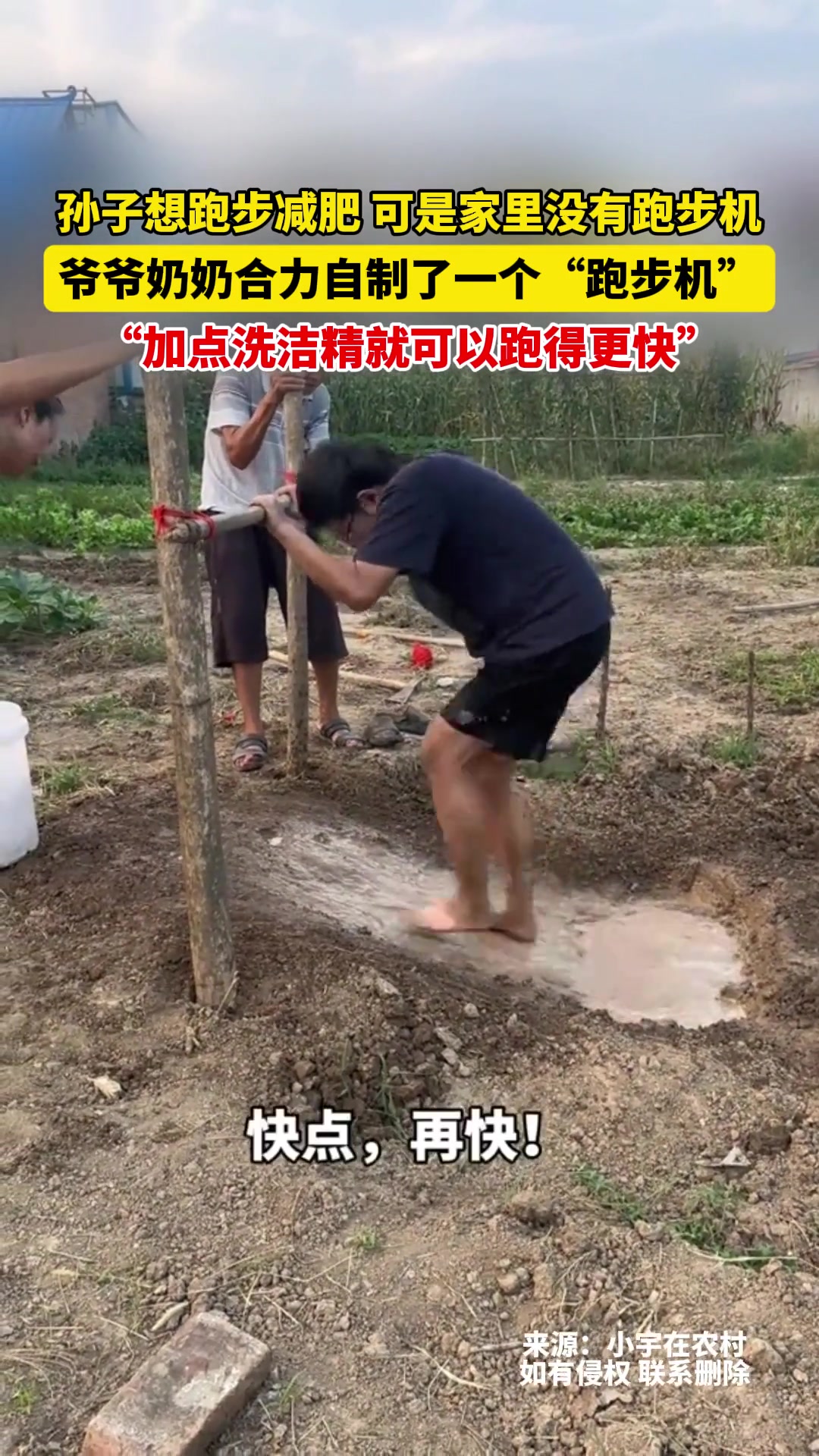 加点洗洁精就可以跑得更快呀！