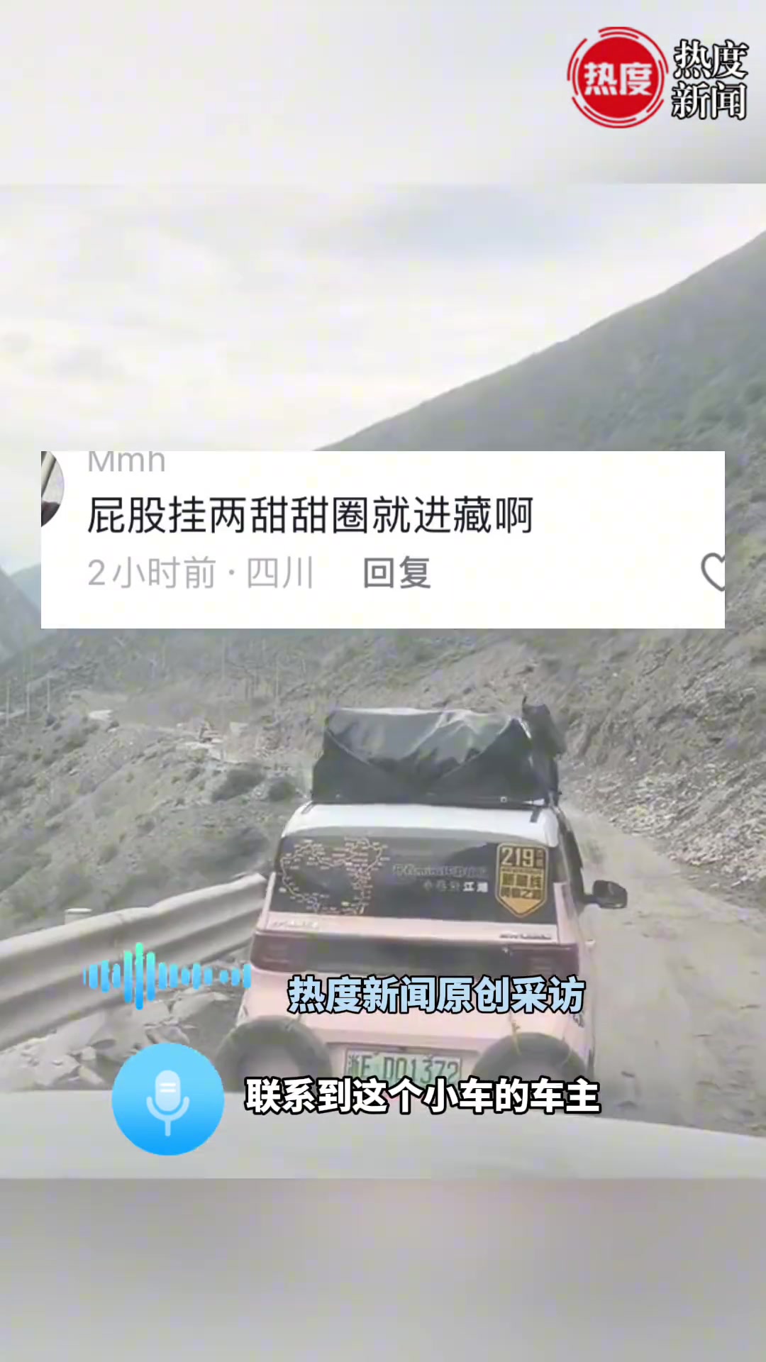 青春没有售价，剁椒鱼头直达拉萨