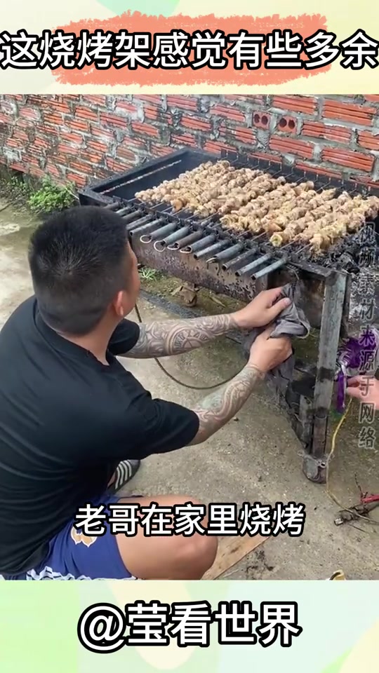 手工耿大弟子老哥这烧烤架制作的，总感觉有些多余！