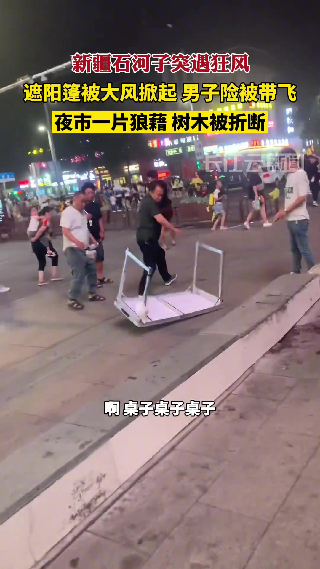 大风来袭遮阳棚被大风掀起男子险些被带走