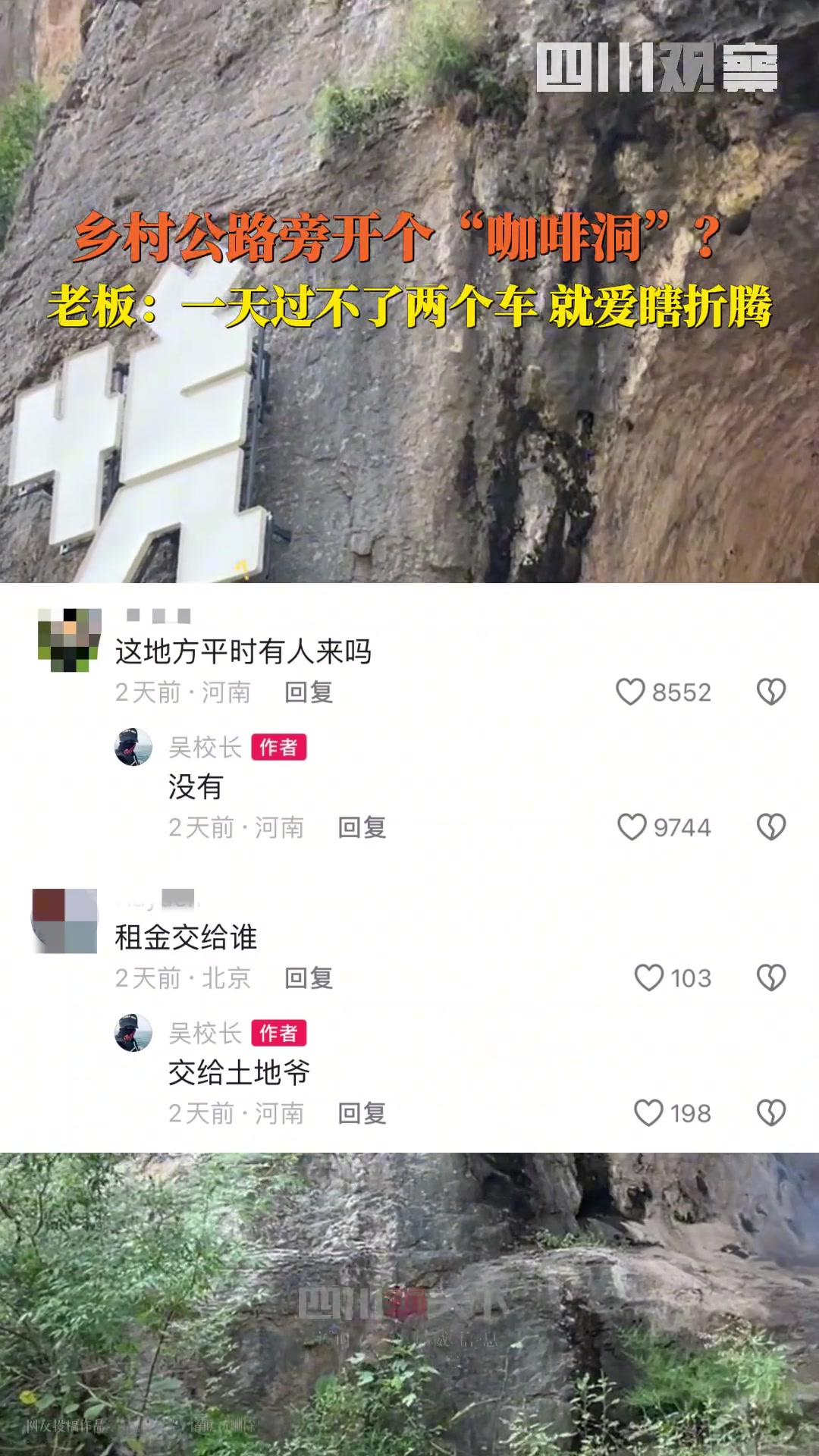 男子创业公路旁开溶洞咖啡店！