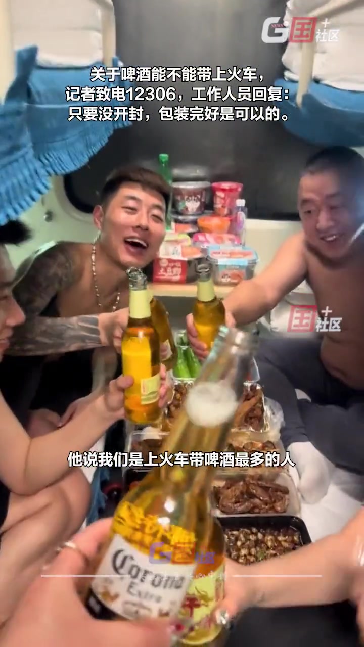 火车箱变餐车邻座没意见么