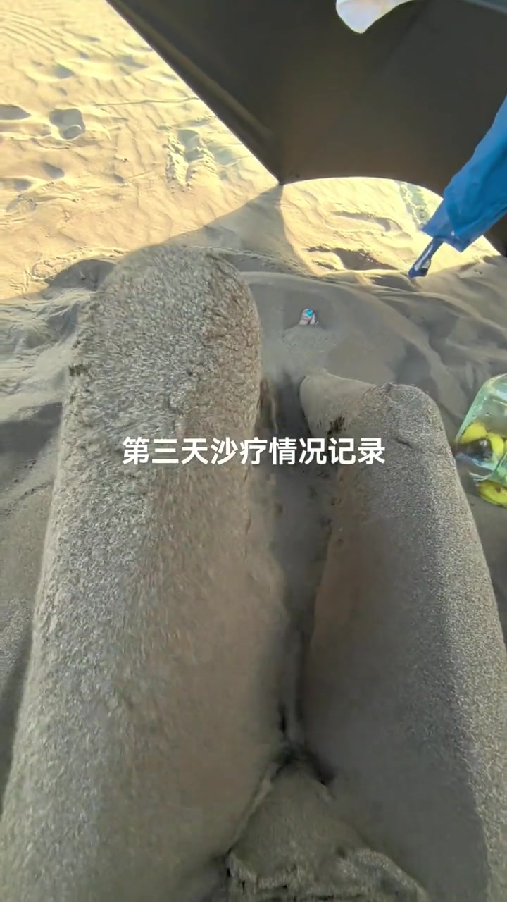 吧友们听过“沙疗”吗这有什么用啊