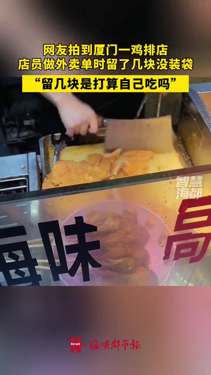 这是鸡排是称重卖的吧