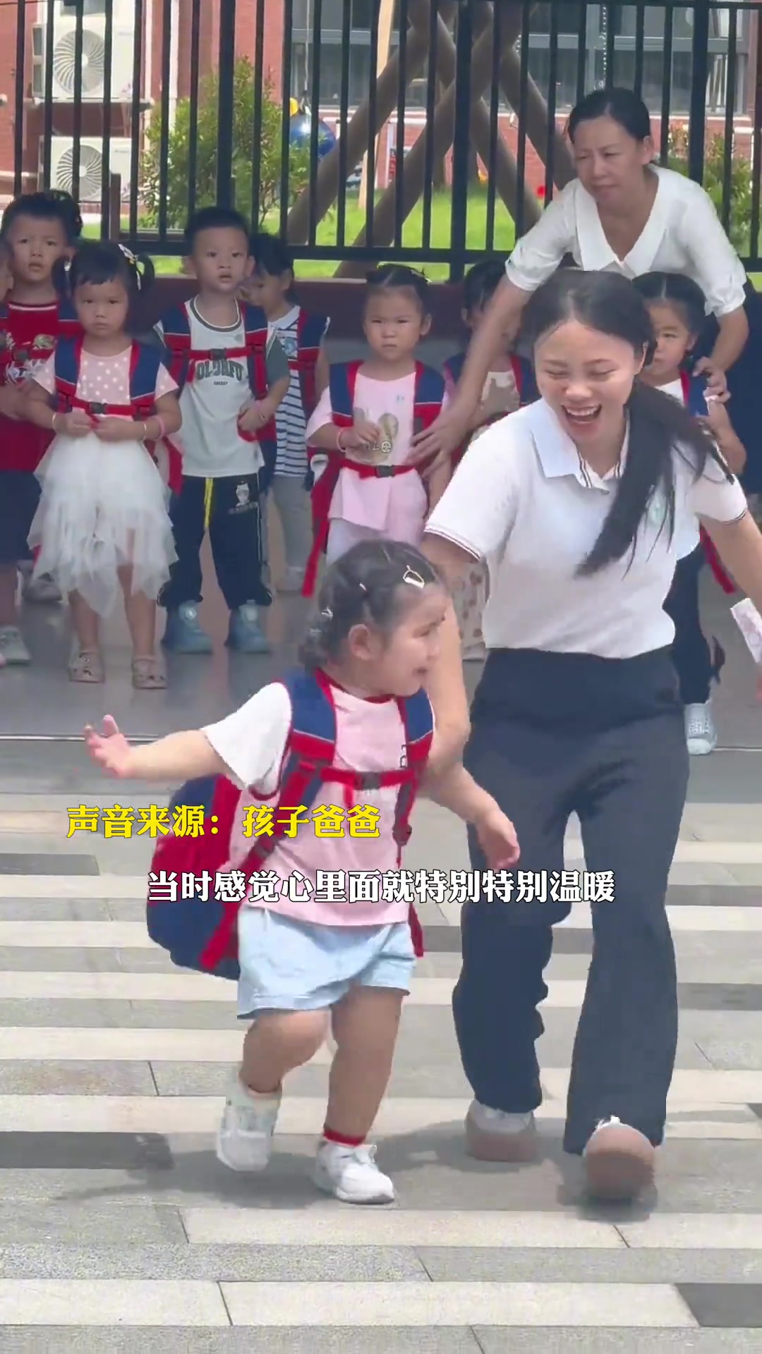 萌娃放学冲向爸爸，被老师紧急撤回