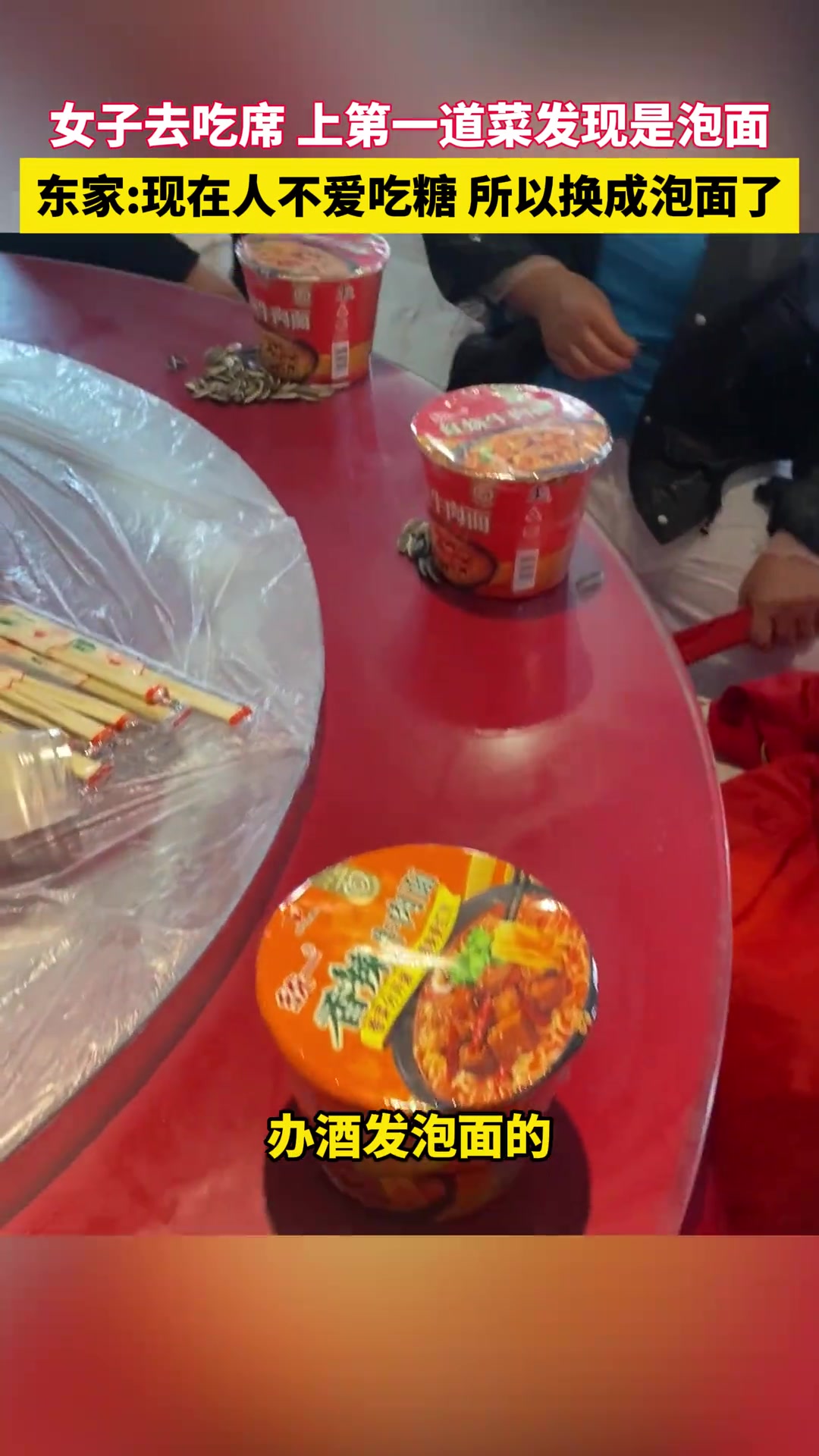 现在结婚不上糖改上方便面请问这泡面应该在饭前吃还是饭后吃