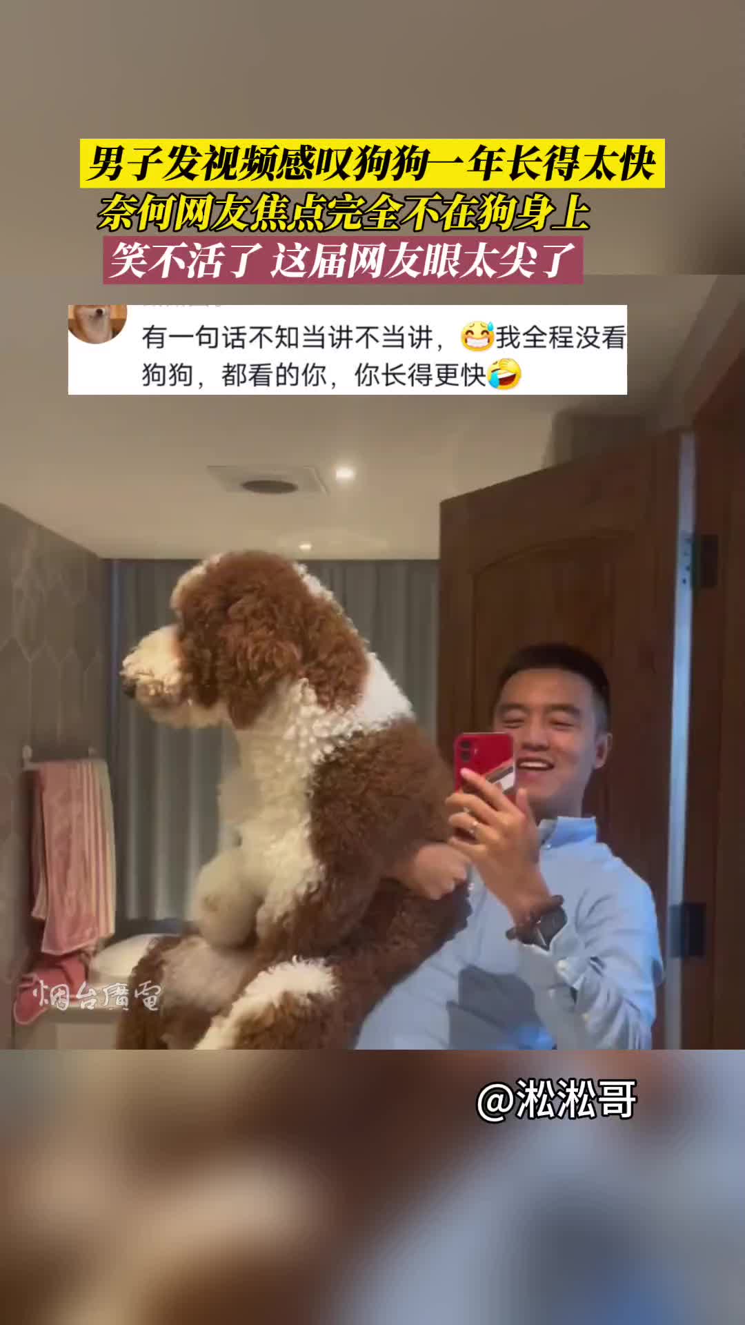 狗长的挺快，你也不赖！