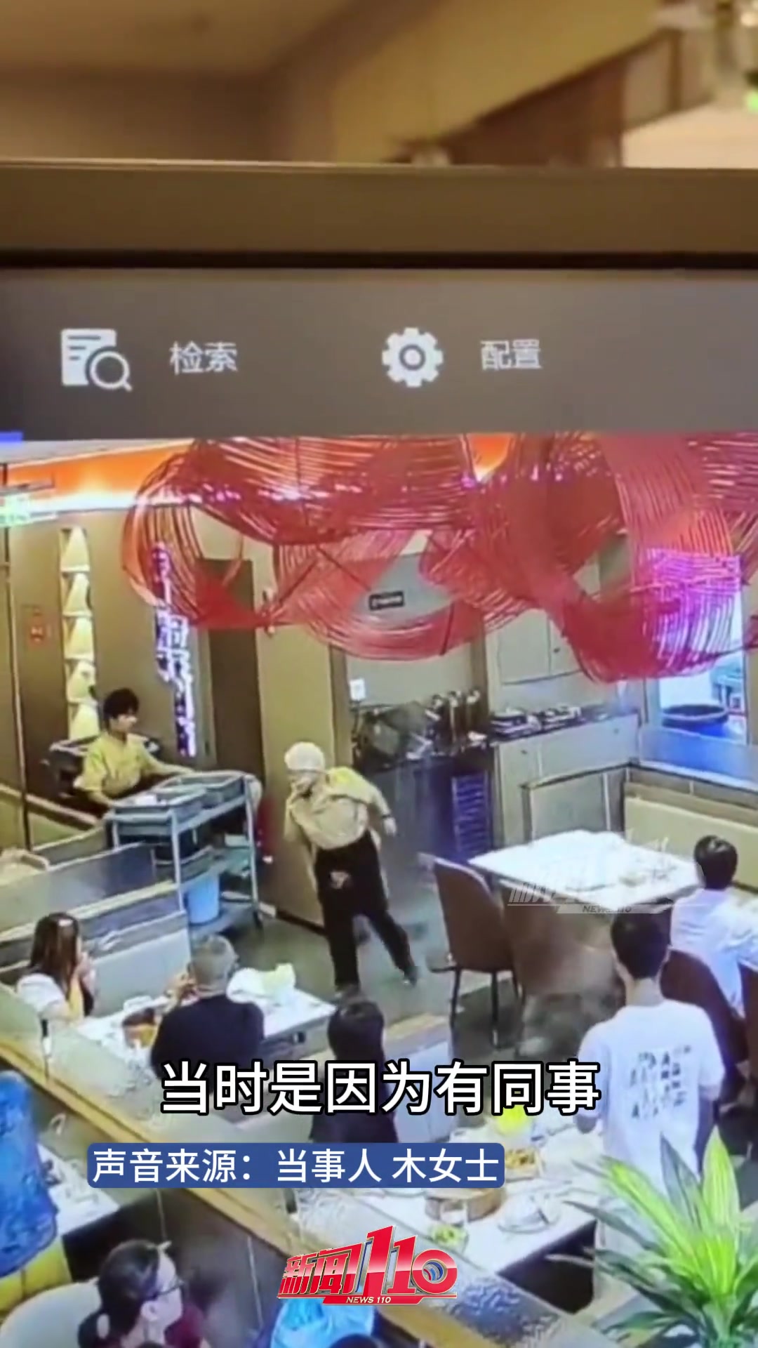 热水机未关，服务员赶过去关不慎滑倒被烫伤，公司给予医疗报销