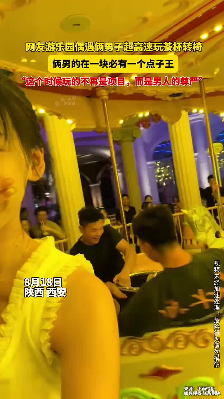 这个时候玩的不再是项目，而是男人的尊严！