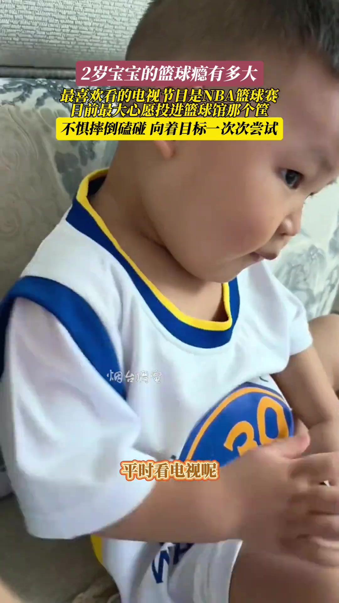 2岁宝宝的篮球瘾有多大天天篮球场，一天假都不给妈妈放