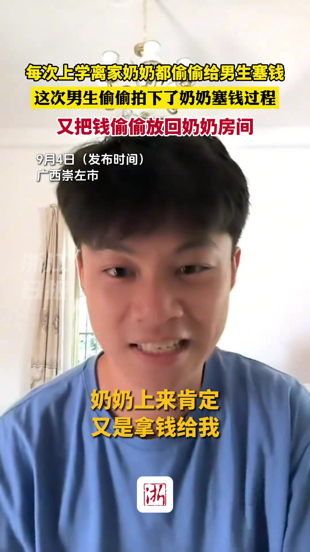 偷感”好重的祖孙，但忍不住泪目了！