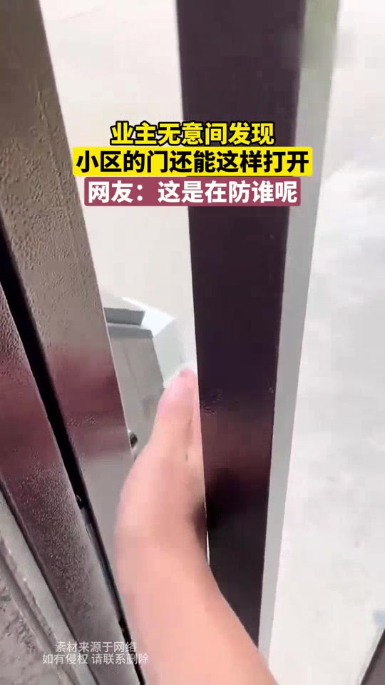 这就是防君子不防小人吧