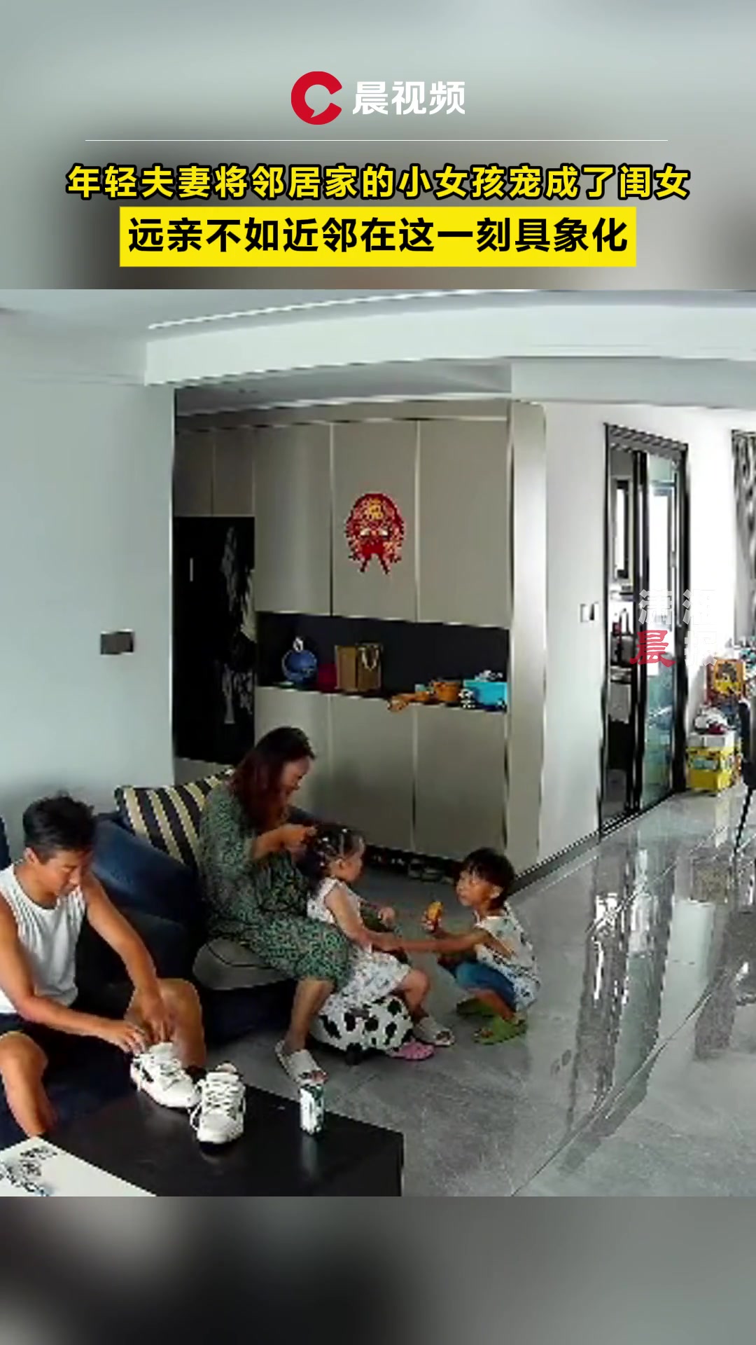 年轻夫妻将邻居家的小女孩宠的像自己家闺女