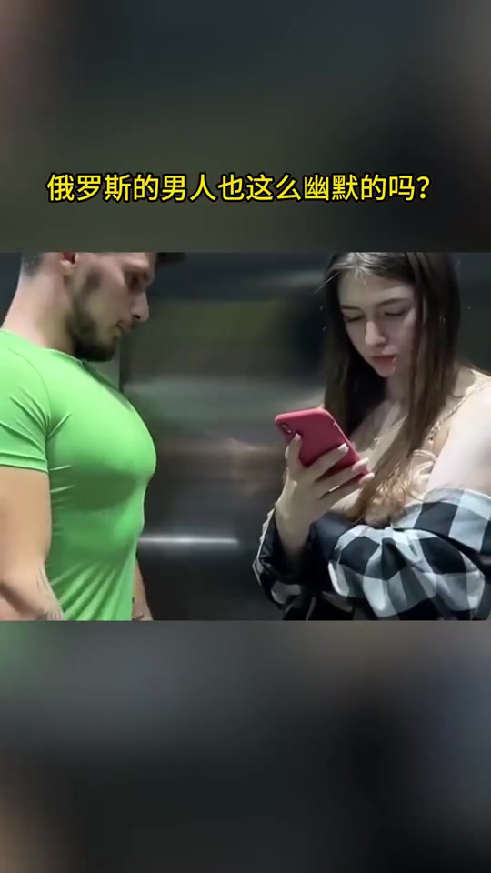 俄罗斯大兄弟都这么幽默吗