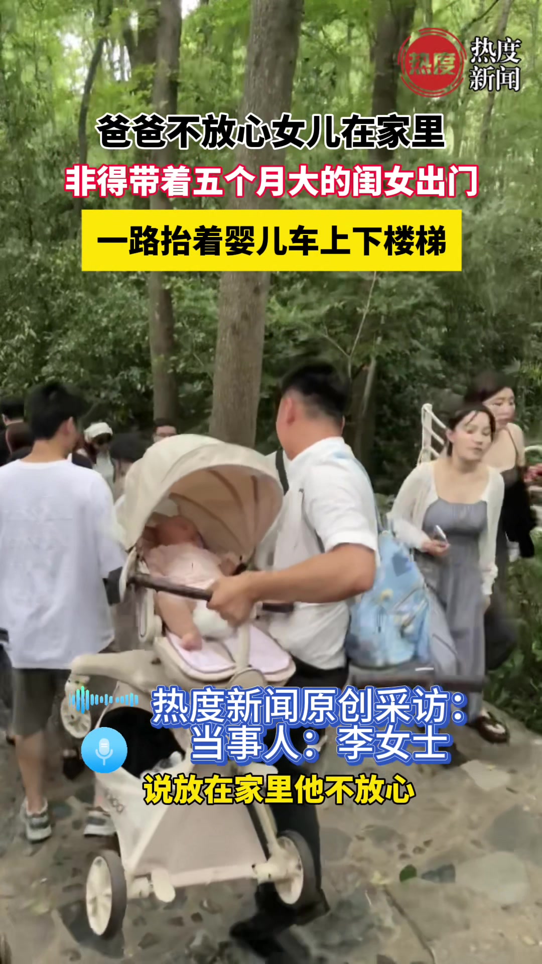 爸爸不放心五个月女儿在家，非要带出来爬山