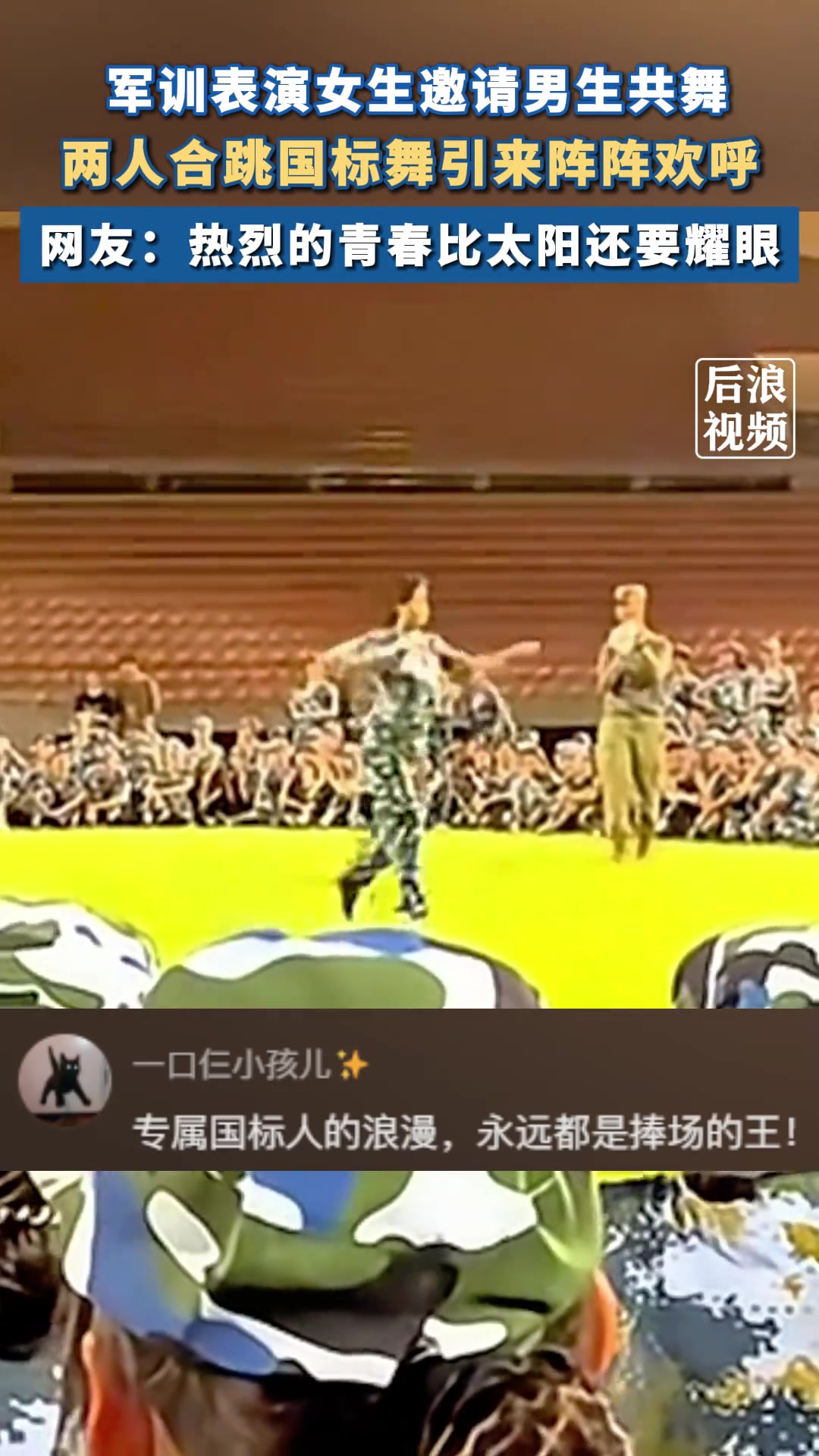 热烈的青春比太阳还耀眼！