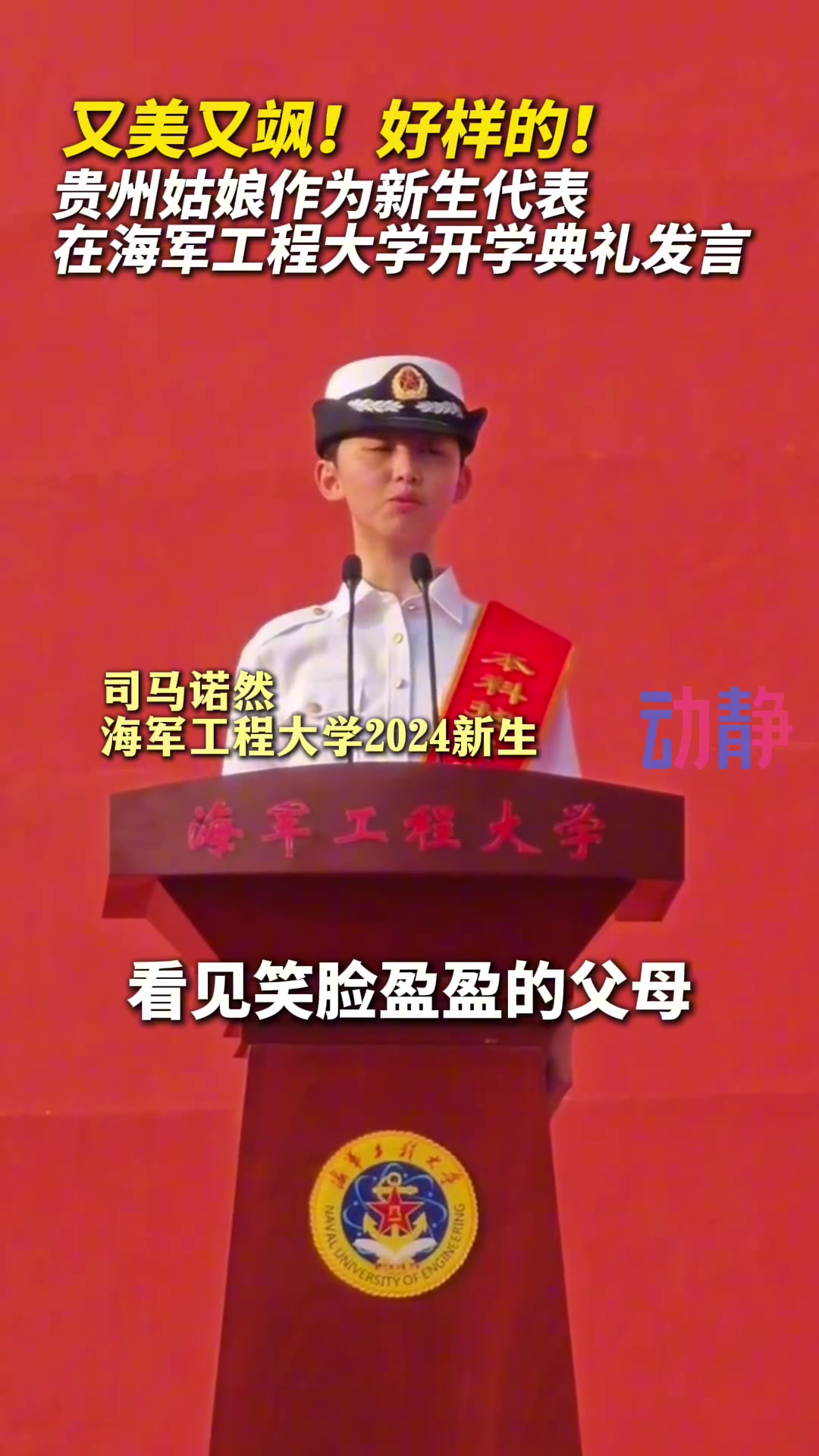 这是谁家闺女，好羡慕！