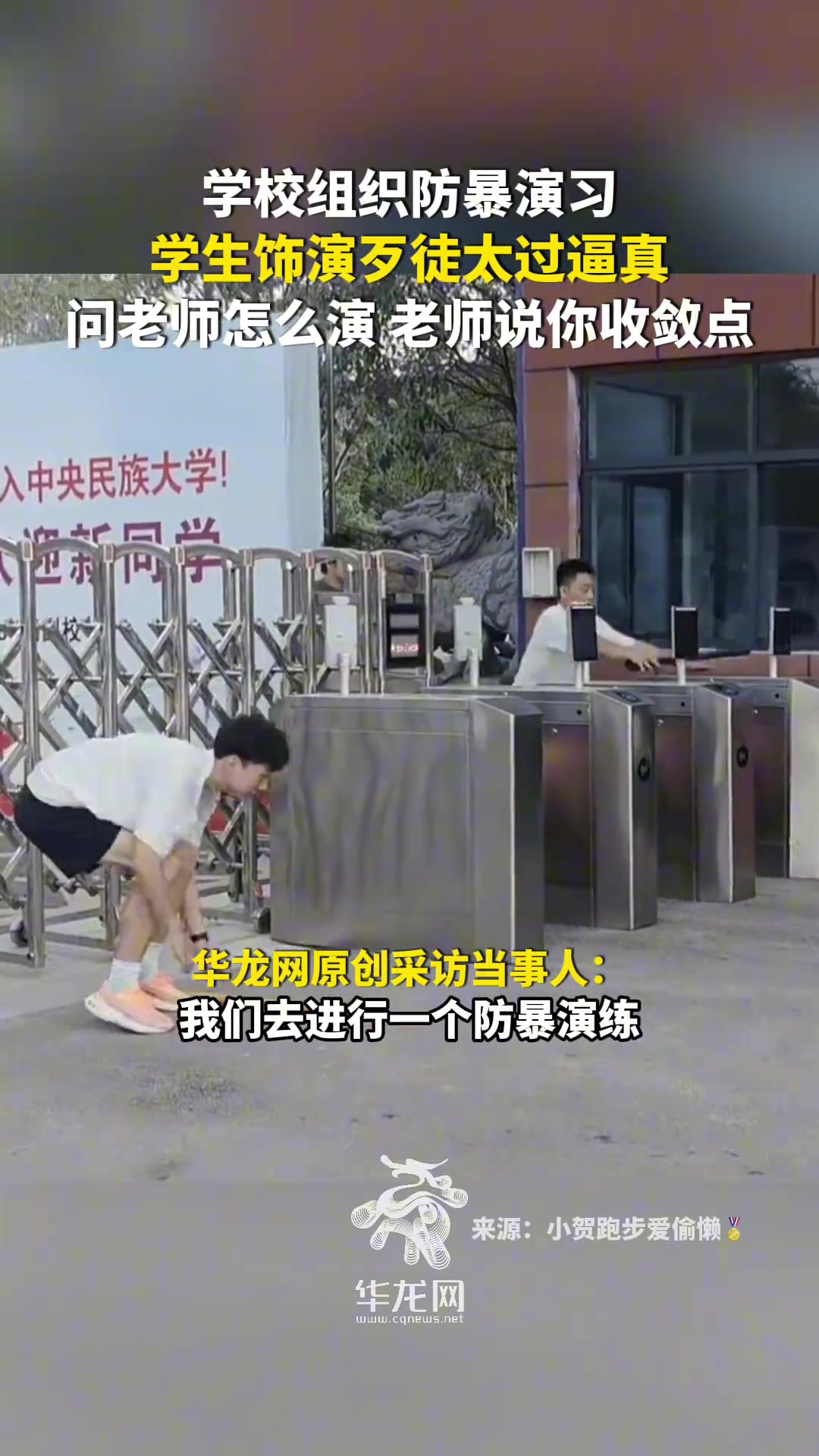 不是，让你演，没让你超越呀！