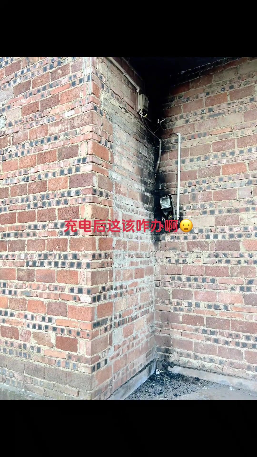 充电前你是他女婿，充电后你是被告