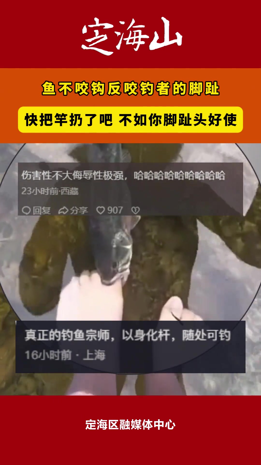 小姐姐这是人钓鱼啊，还是鱼钓人啊！