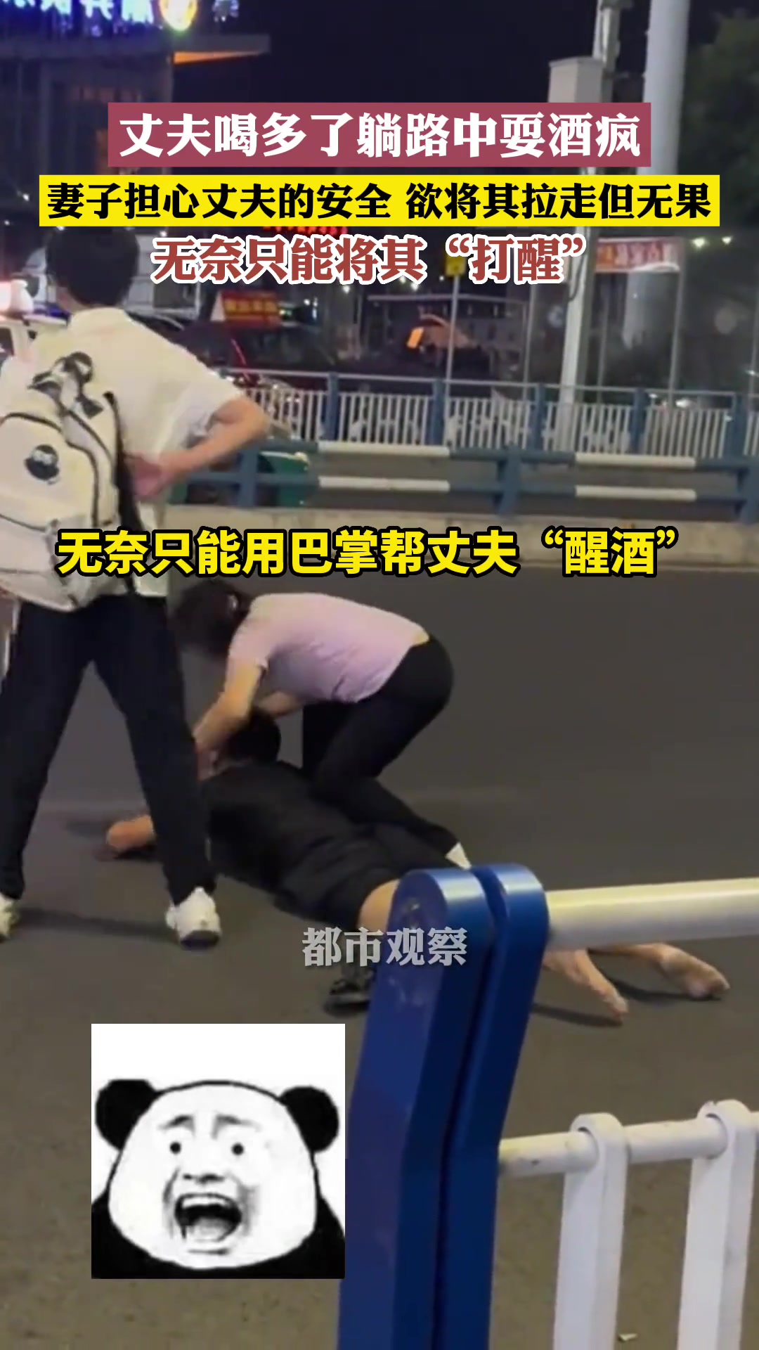 丈夫喝多了躺路中耍酒疯妻子欲拉走无果无奈只能将其“打醒”