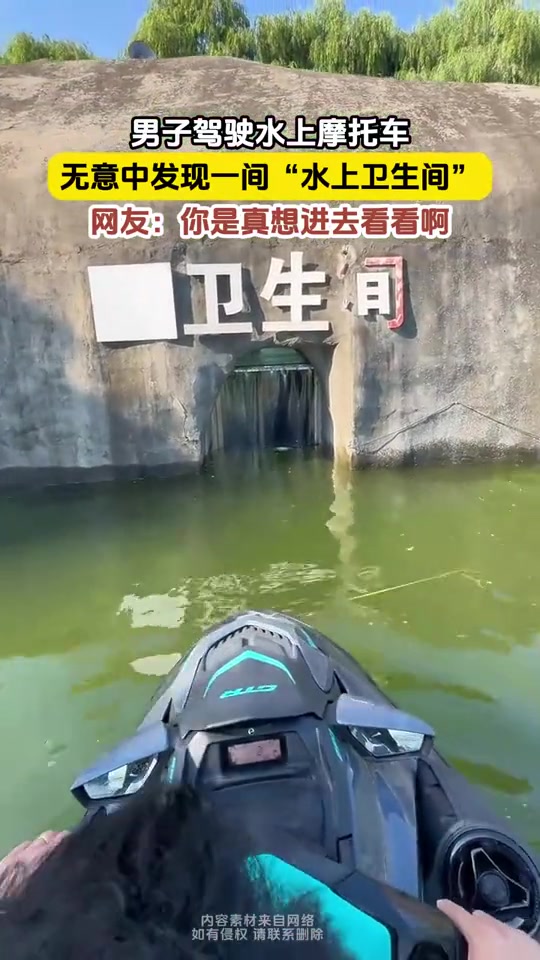 水上还有厕所是我绝对进去一探究竟！